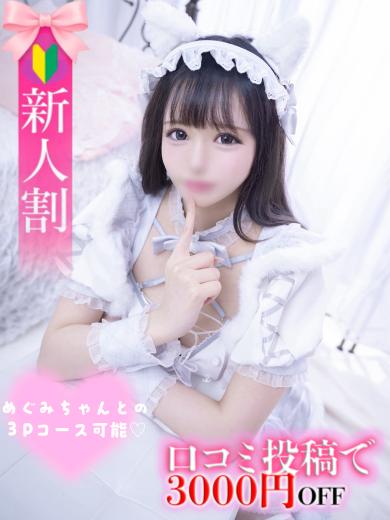 Ribbon 1st 上门服务 YUNO