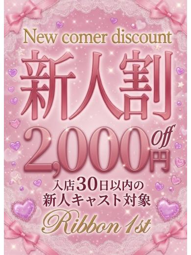 Ribbon 1st outcall escort service NANO