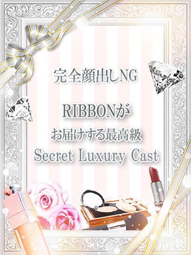 Ribbon 1st 上门服务 SAIKA