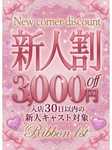 Ribbon 1st outcall escort service NON