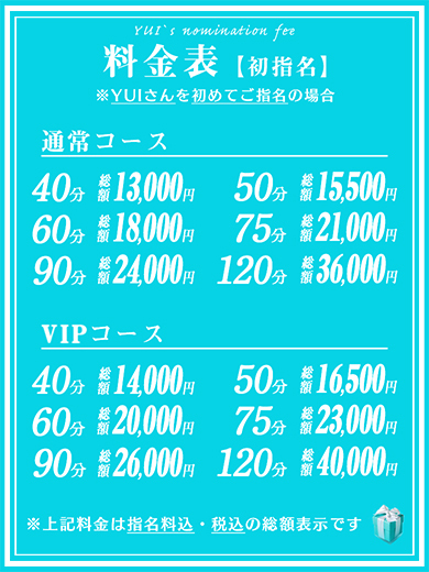 ルージュ soapland service parlor YUI