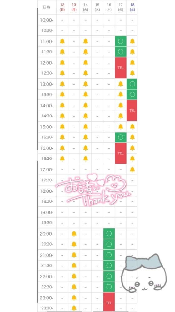 写メ日記サムネイル