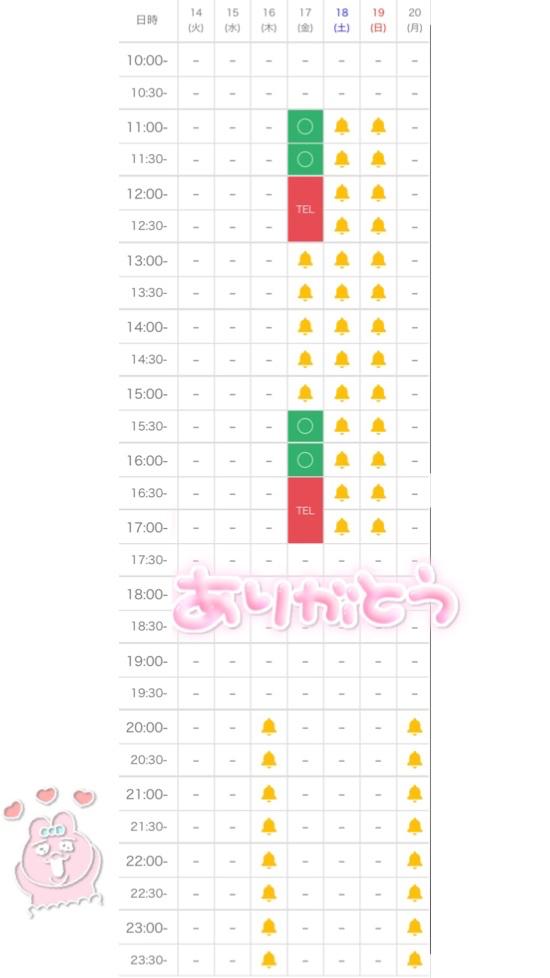 写メ日記サムネイル