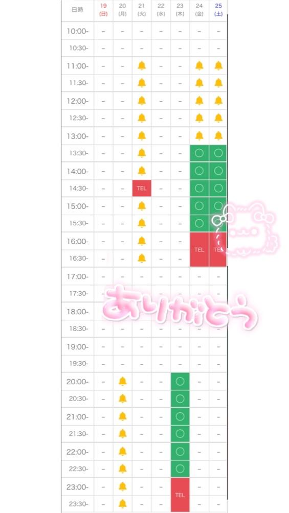 写メ日記サムネイル