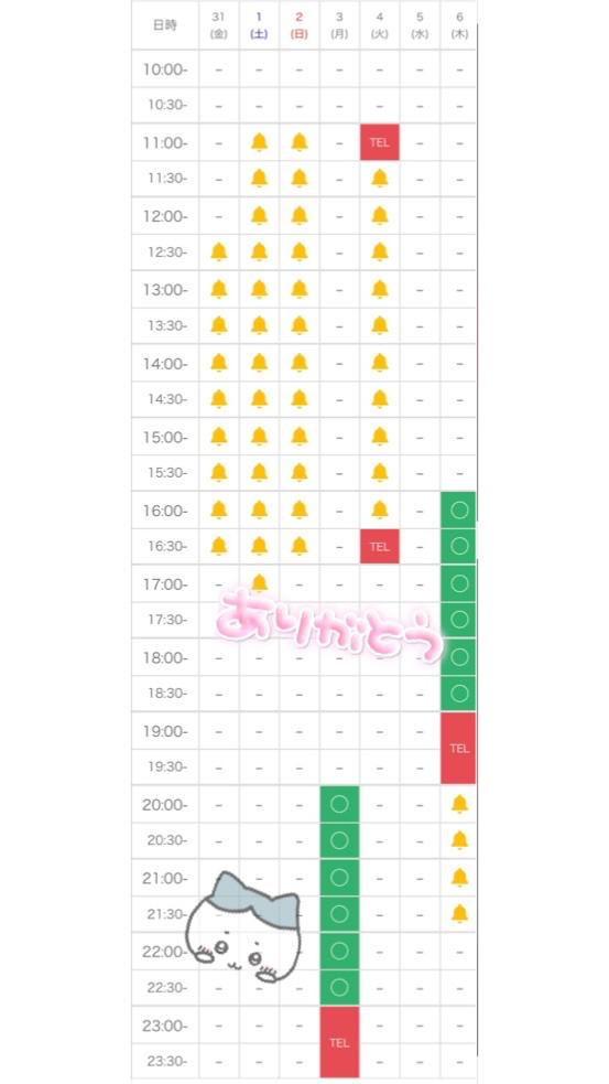 写メ日記サムネイル