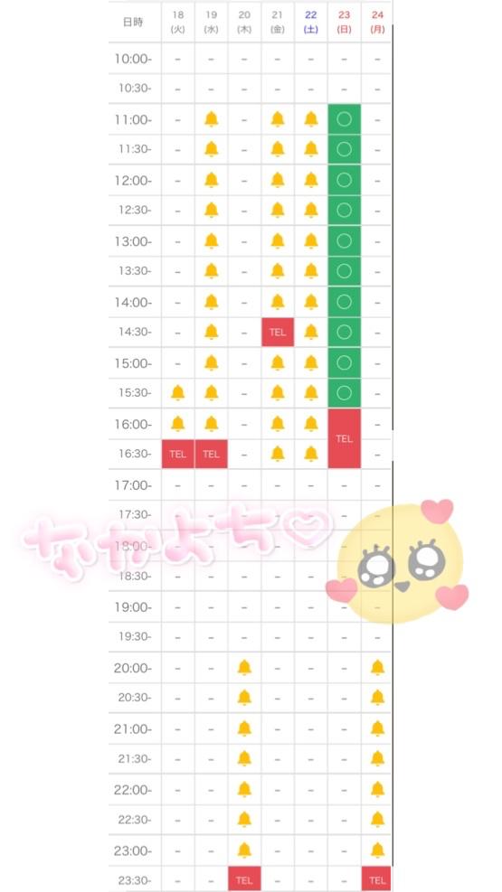 写メ日記サムネイル