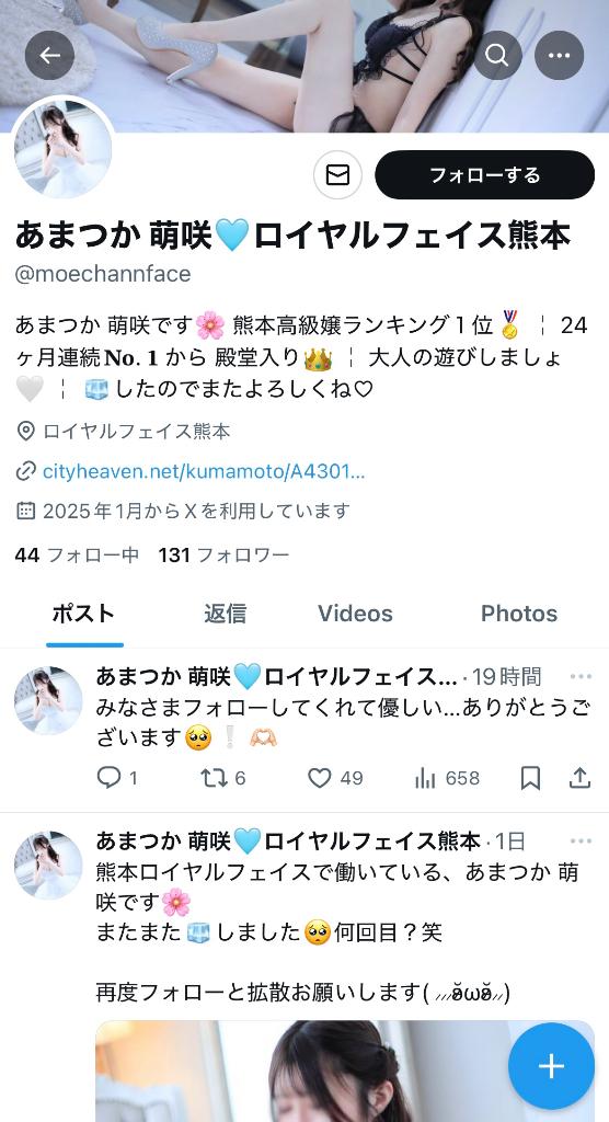 写メ日記サムネイル