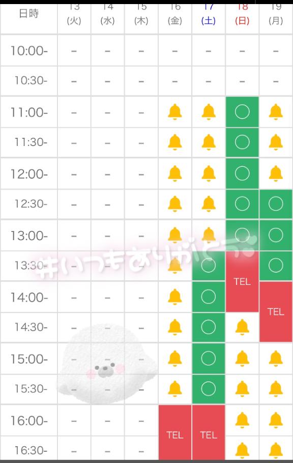 写メ日記サムネイル