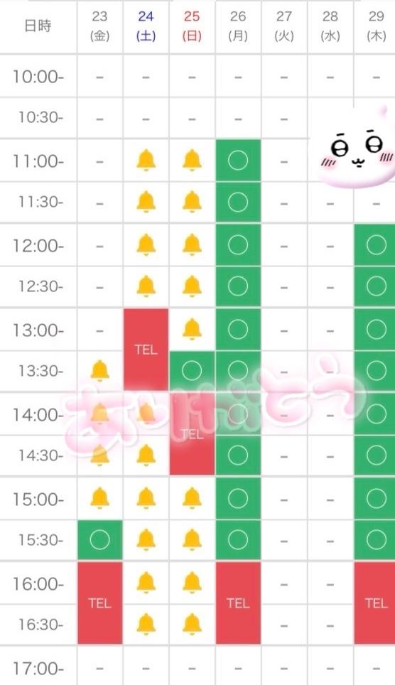 写メ日記サムネイル