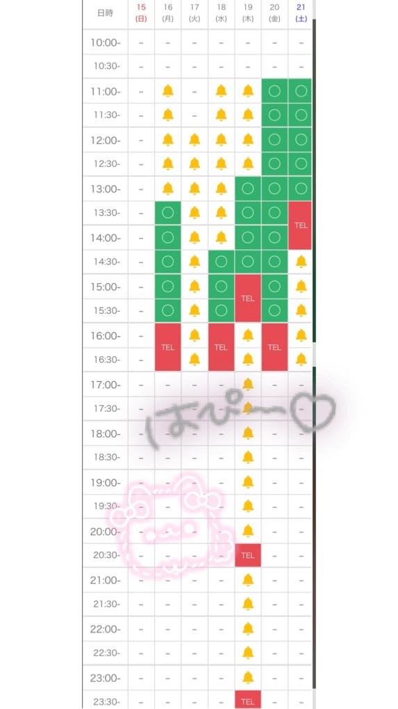写メ日記サムネイル