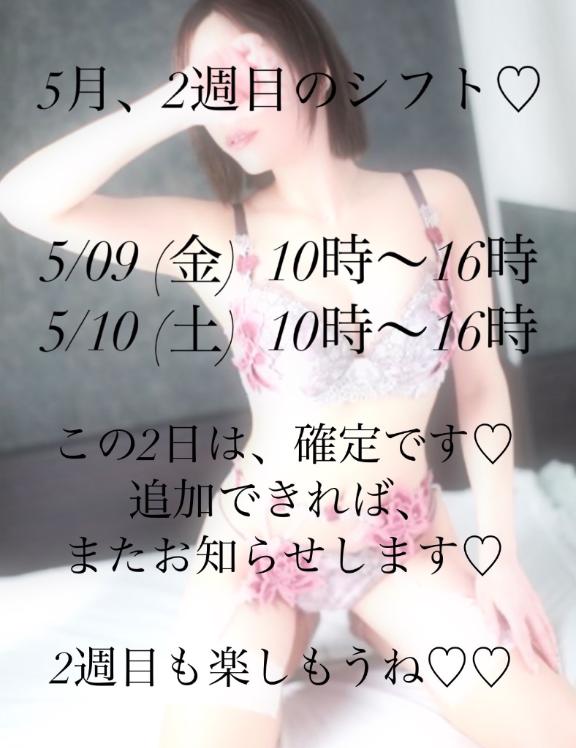 写メ日記サムネイル