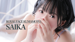 SAIKA