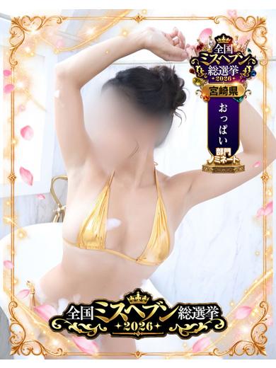マドンナSANSAIN デリヘル YUUKI