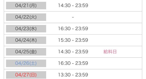 写メ日記サムネイル