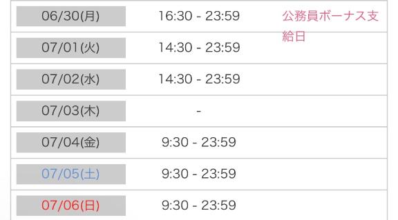 写メ日記サムネイル