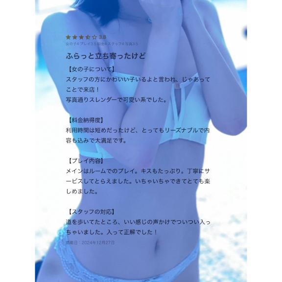 写メ日記サムネイル
