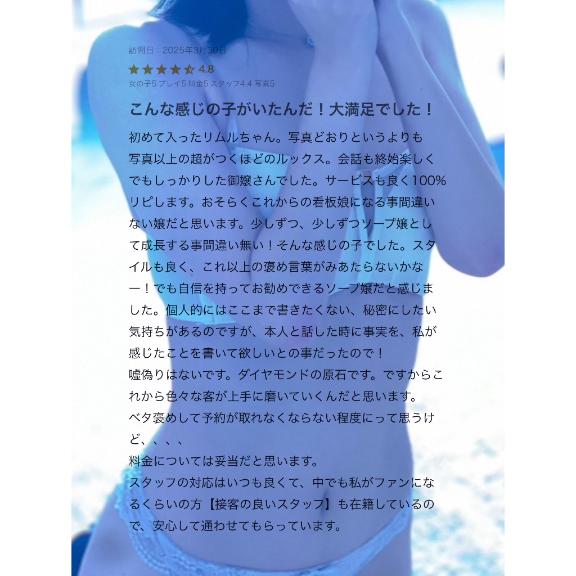 写メ日記サムネイル