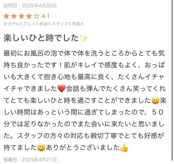 写メ日記サムネイル