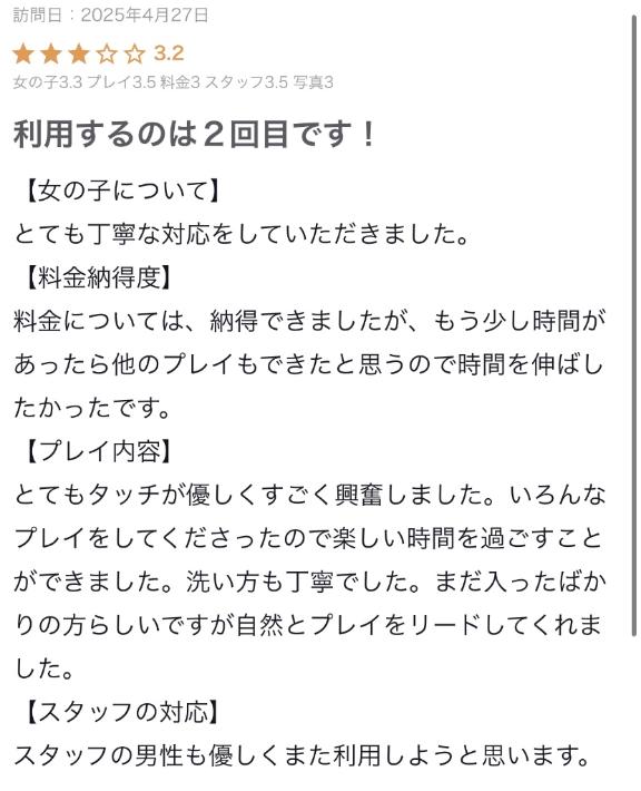 写メ日記サムネイル