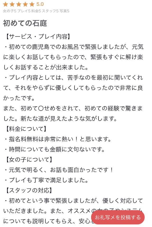 写メ日記サムネイル