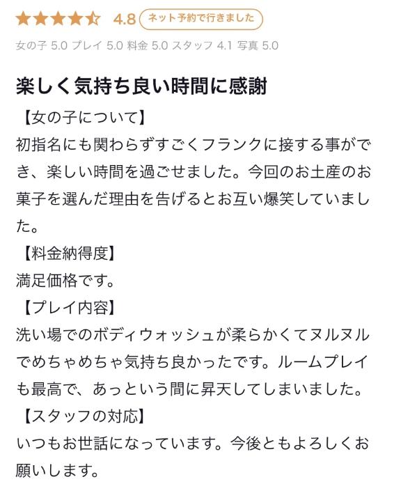 写メ日記サムネイル