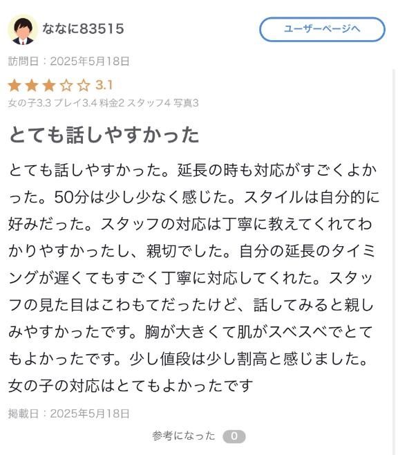 写メ日記サムネイル