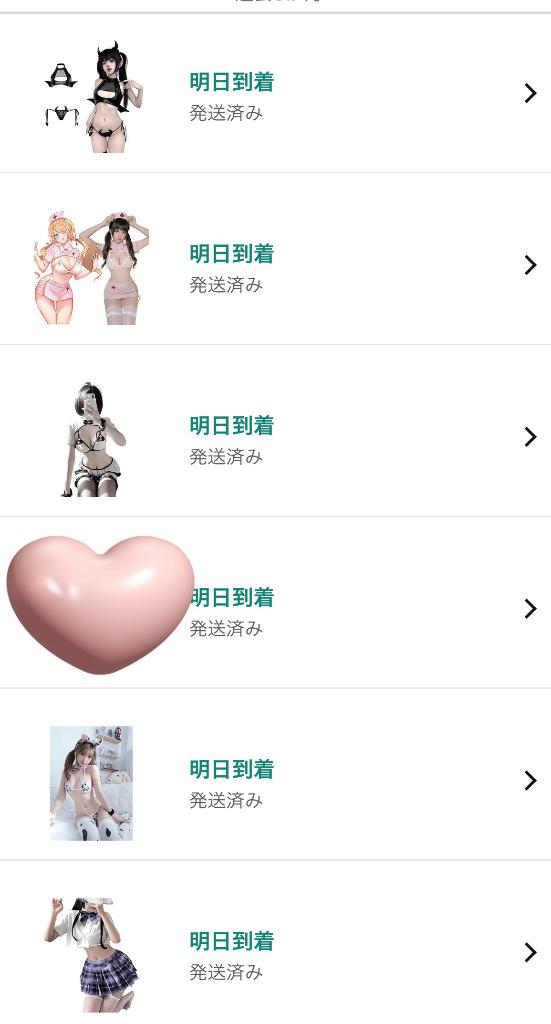 写メ日記サムネイル