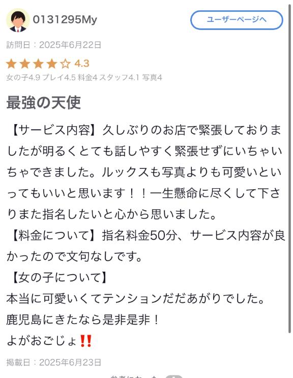 写メ日記サムネイル