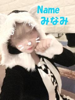 石庭 ソープランド MINAMI