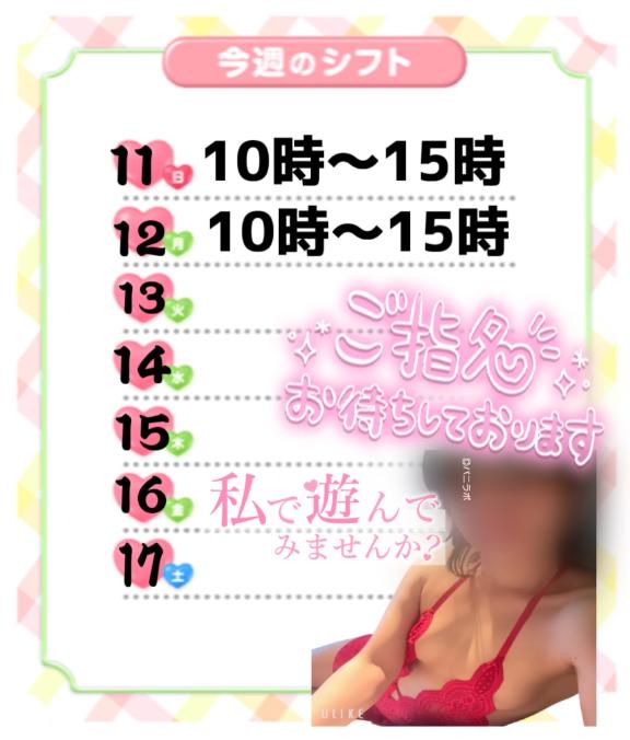 写メ日記サムネイル