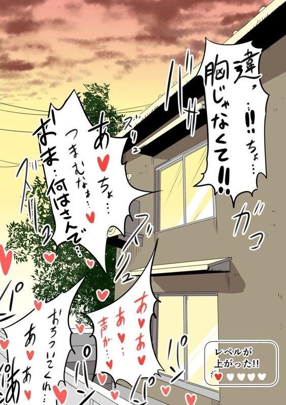写メ日記サムネイル