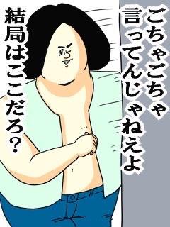 写メ日記サムネイル