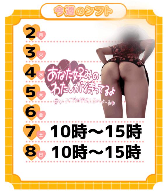 写メ日記サムネイル