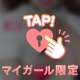 観てる？？