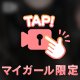 可愛い君を