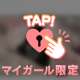 ありがとう♡