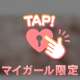 [お題]from:ノンベーさん