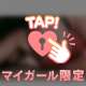 今日のワタシ❤️
