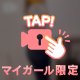 動く😜