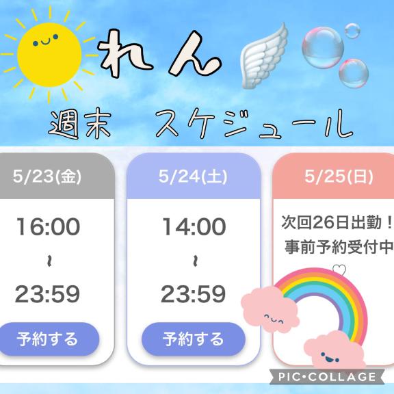 写メ日記サムネイル