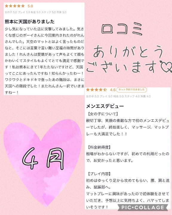 写メ日記サムネイル