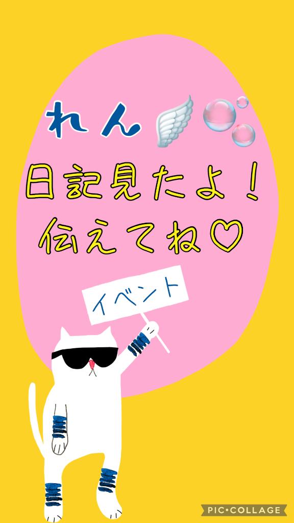 写メ日記サムネイル