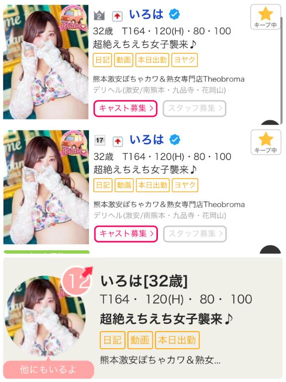 写メ日記サムネイル