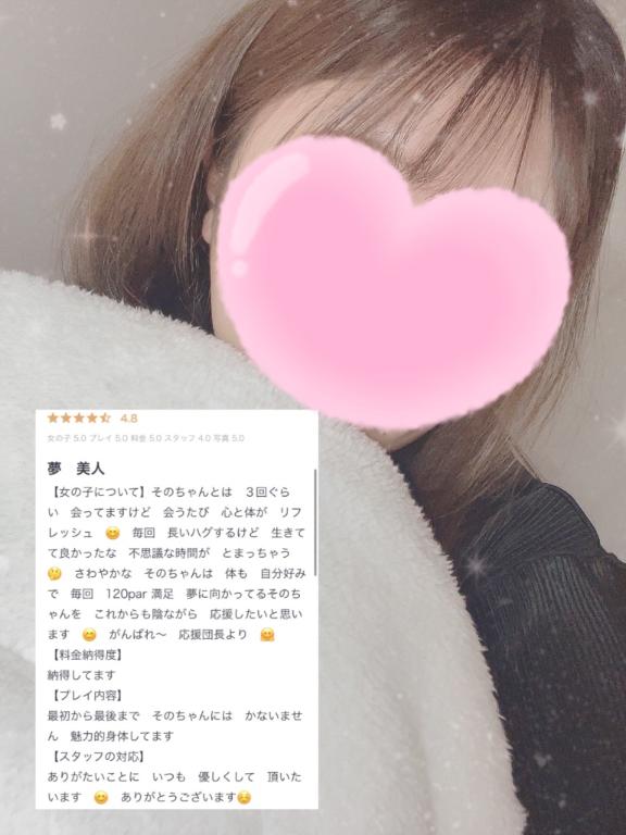 写メ日記サムネイル