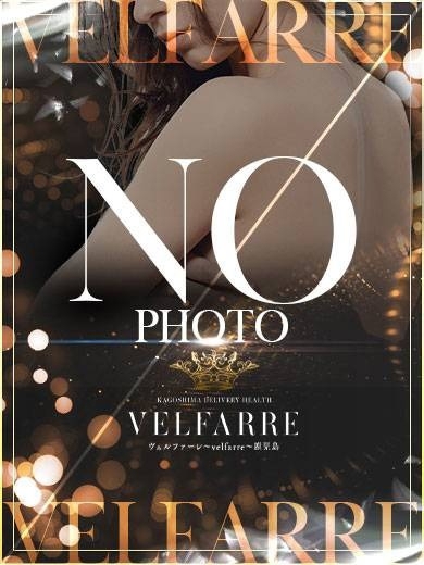 ヴェルファーレ-VELFARRE-鹿児島 デリヘル 春姫