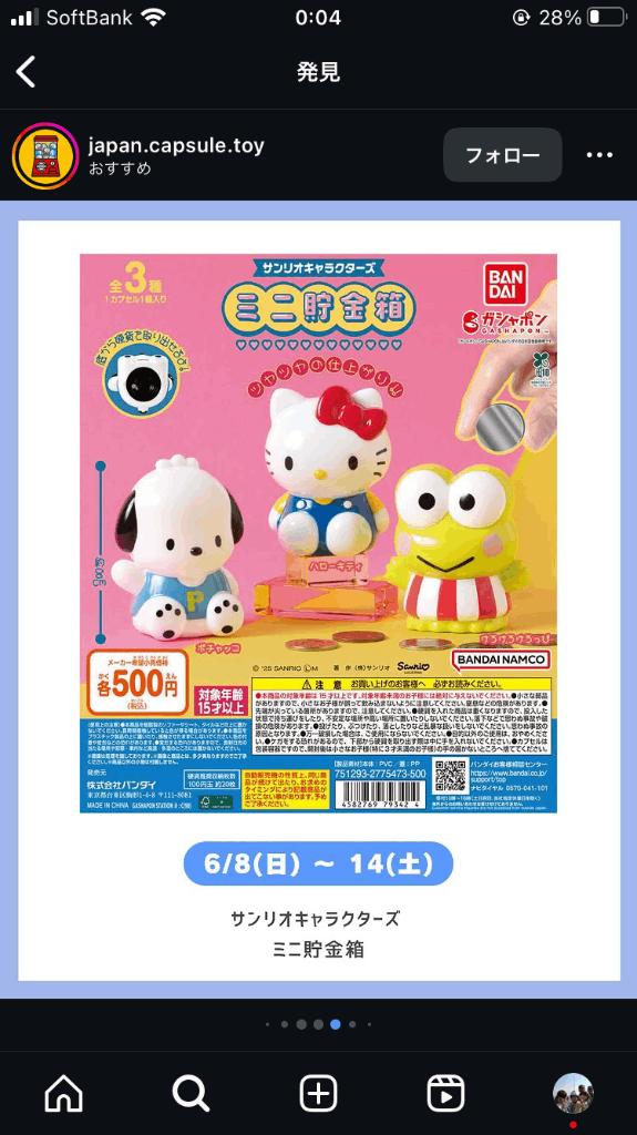 写メ日記サムネイル