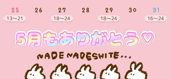 写メ日記サムネイル