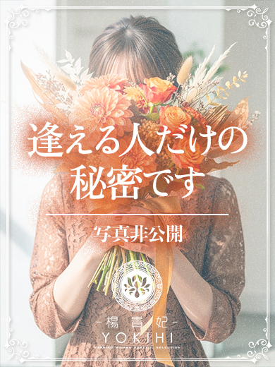 鹿児島人妻 楊貴妃 外送茶 HASUMI