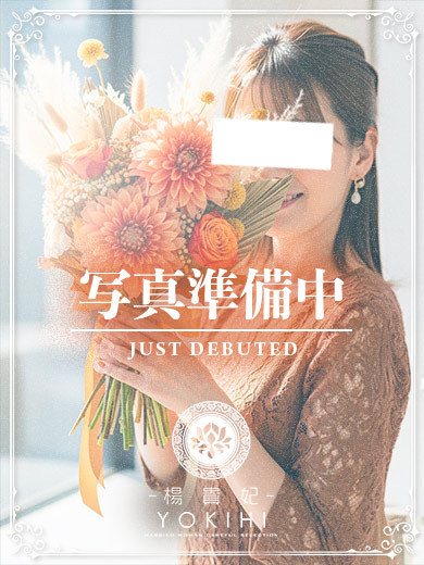 鹿児島人妻 楊貴妃 外送茶 FUUKA