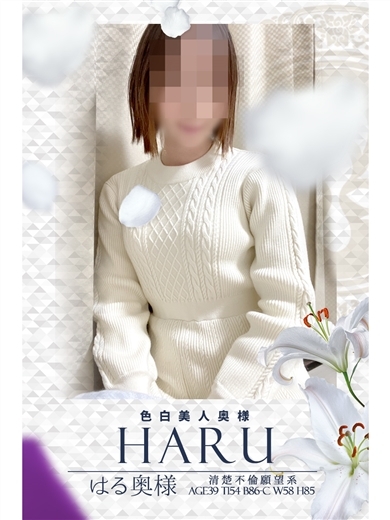 鹿児島人妻 楊貴妃 外送茶 HARU